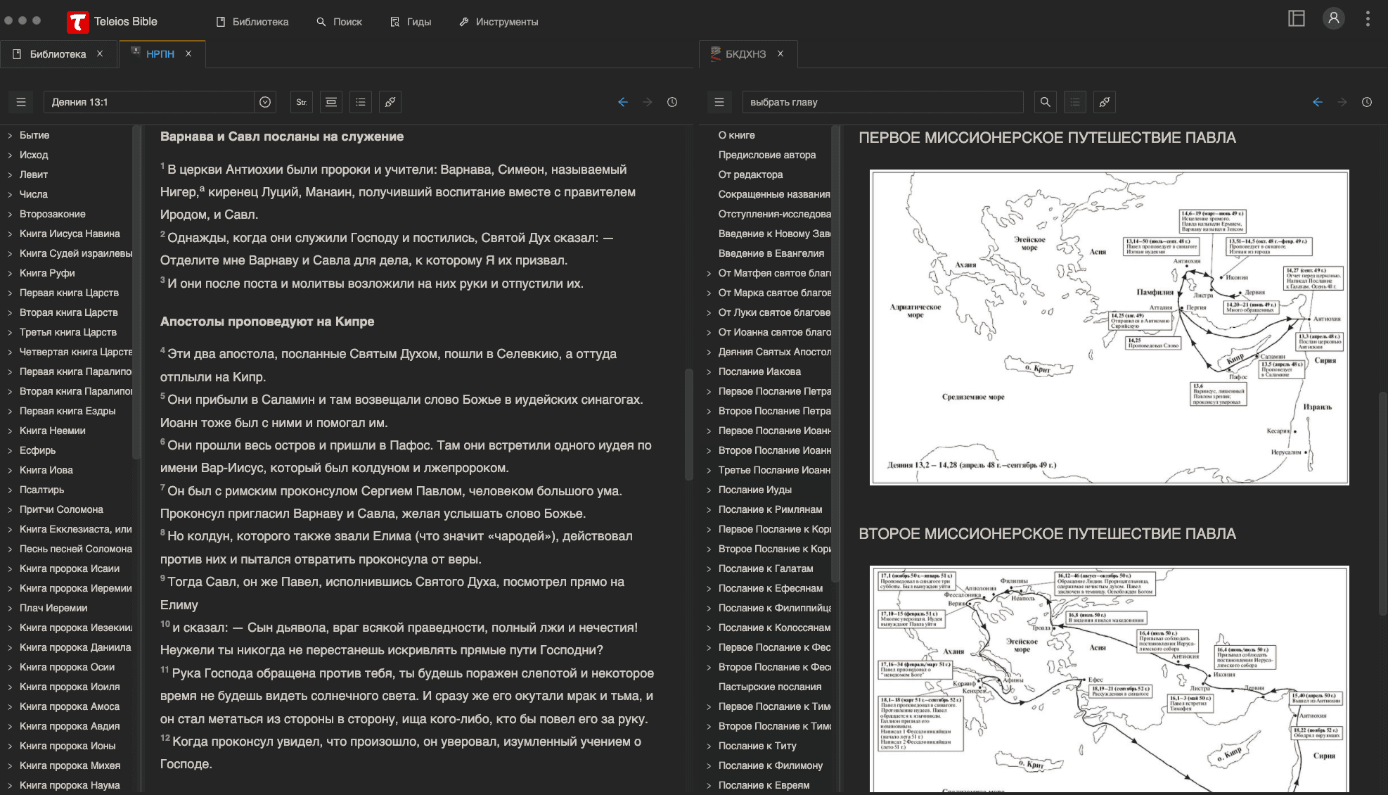 desktop macOS dark mode